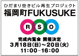 fukusuke_blog.gif
