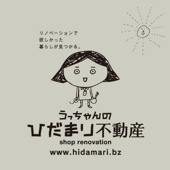 hidamari_2.jpg