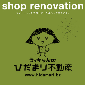 hidamari_shop.jpg