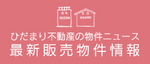 saishin_blog_bnr.jpg